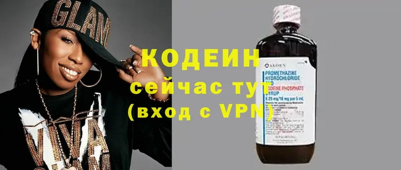 Кодеиновый сироп Lean напиток Lean (лин)  Боровск 