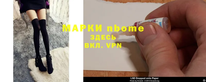 где найти наркотики  Боровск  Марки 25I-NBOMe 1,5мг 